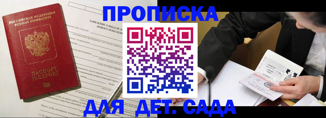прописка для кредита в Красноярске